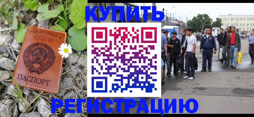 прописка гарантия в Волжском