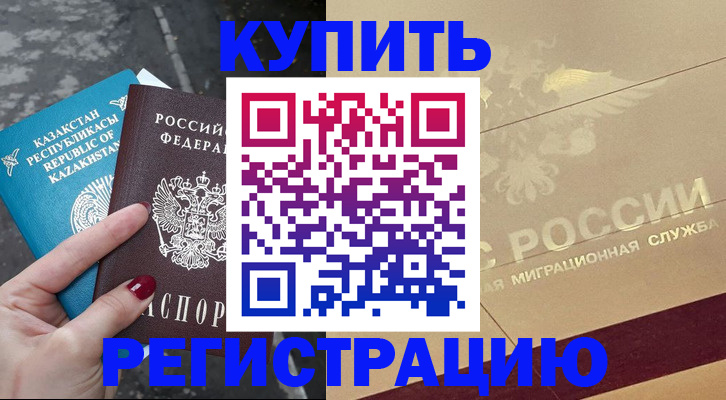 временная регистрация госуслуги в Волжском