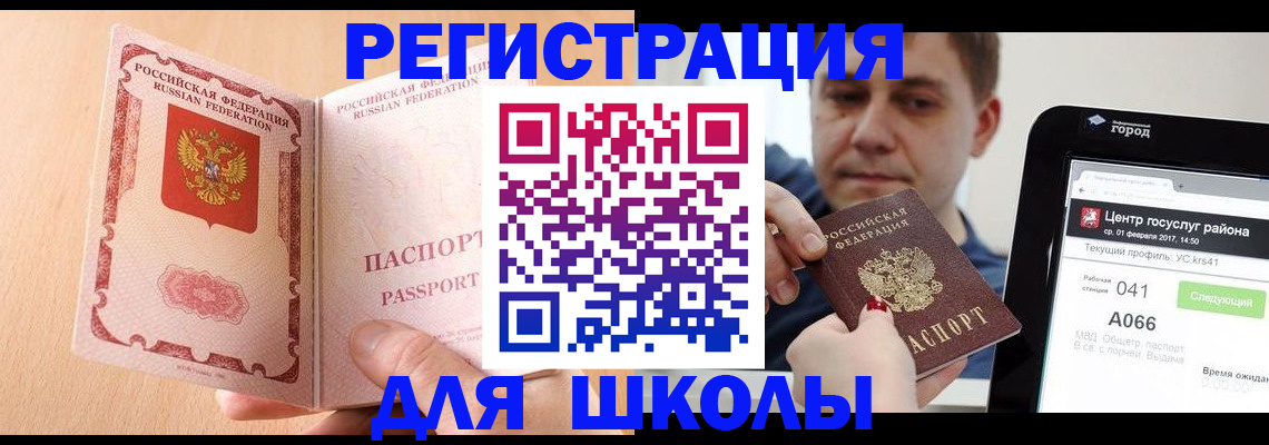 прописка регистрация в Волжском