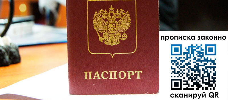 регистрация в Волжском регистрация в Волжском